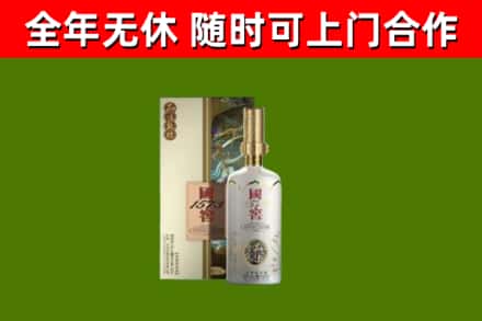 开化县烟酒回收国窖1573.jpg