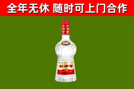 开化县烟酒回收剑南春水晶剑2.jpg