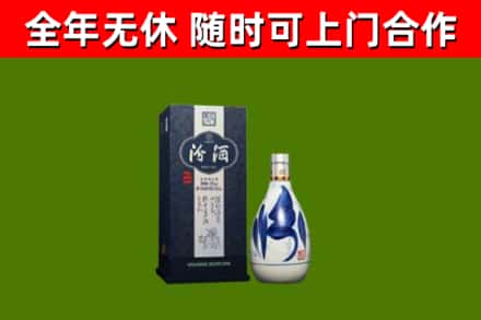 开化县烟酒回收汾酒.jpg