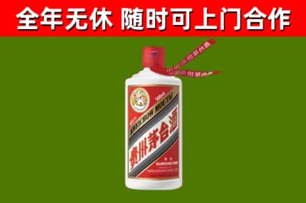 开化县烟酒回收飞天茅台酒.jpg