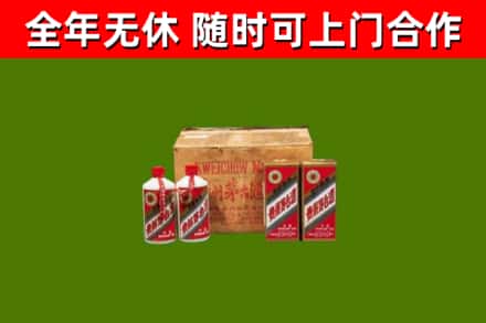 开化县烟酒回收80年代茅台酒.jpg