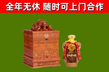 开化县回收80年茅台