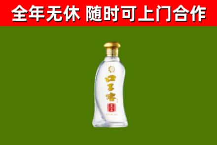 开化县回收口子窖