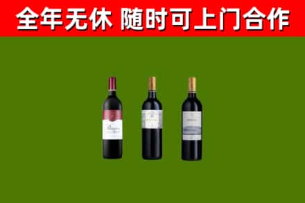 开化县烟酒回收拉菲红酒.jpg