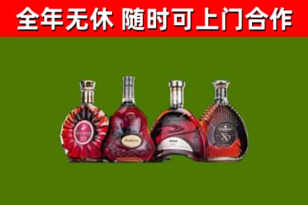 开化县烟酒回收洋酒.jpg