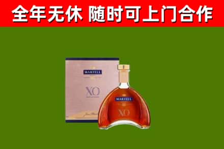 开化县烟酒回收马爹利洋酒.jpg
