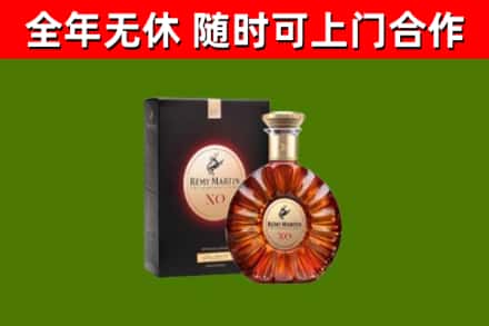 开化县烟酒回收人头马XO洋酒.jpg